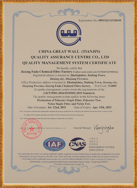 Usine de fibres chimiques Jiaxing Fuda