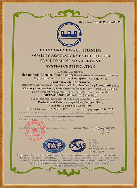 Usine de fibres chimiques Jiaxing Fuda