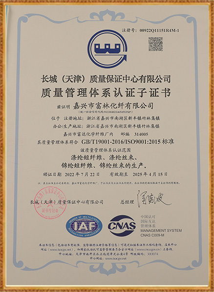 Usine de fibres chimiques Jiaxing Fuda