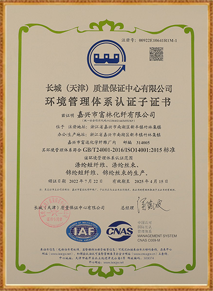 Usine de fibres chimiques Jiaxing Fuda